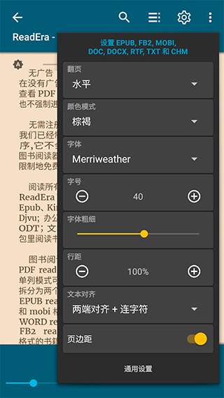 ReadEra电子阅读器图1