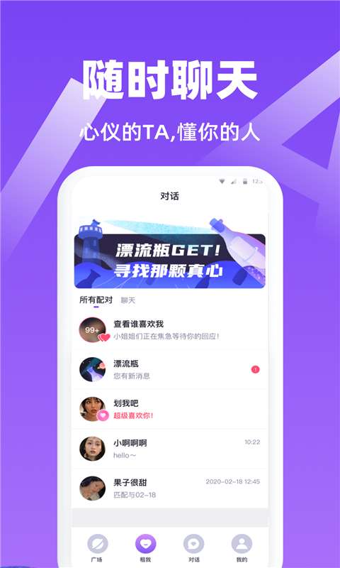 yeetalk苹果版图4