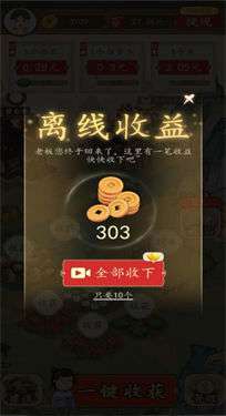 招财的土地图1