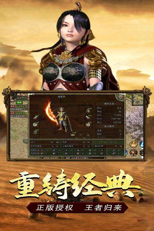 传奇3重置版图5