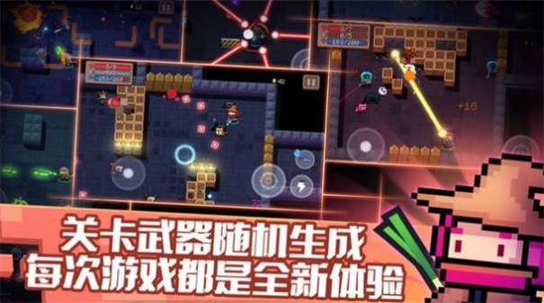 元气骑士5.1.0版本图2