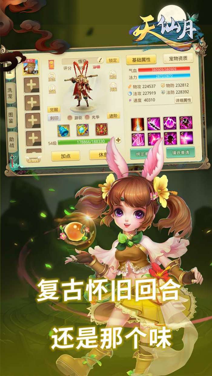 天仙月（BT高爆破解）图2