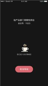 会见专业版图1