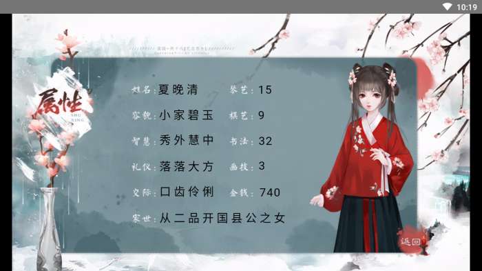 世有桃花破解版清软图1