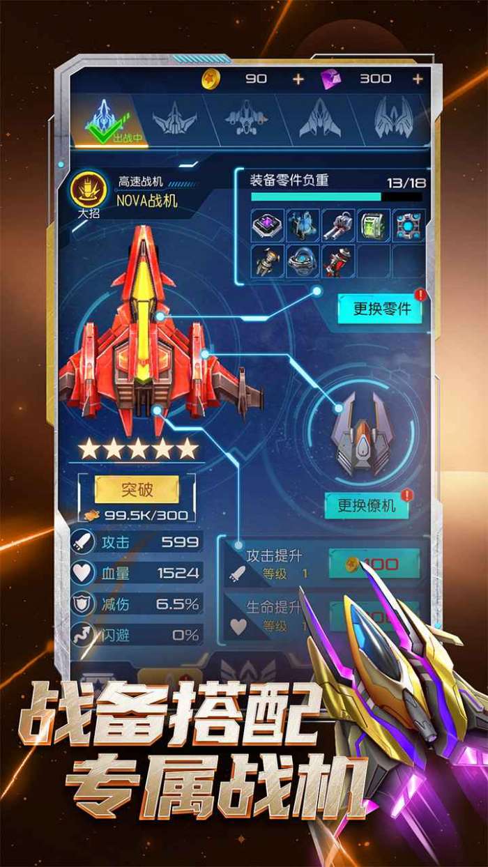 逆空使命无限金币无限钻石无广告图4