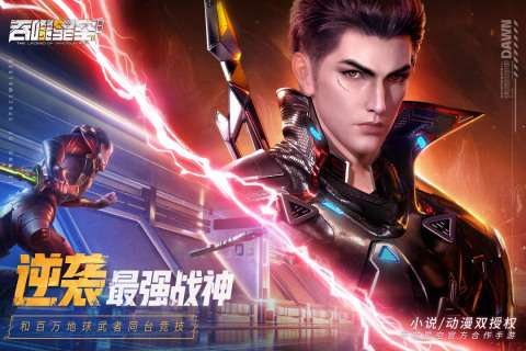 吞噬星空黎明小米版图2