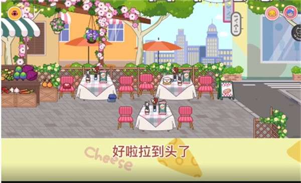 米加小镇世界披萨店2022图1