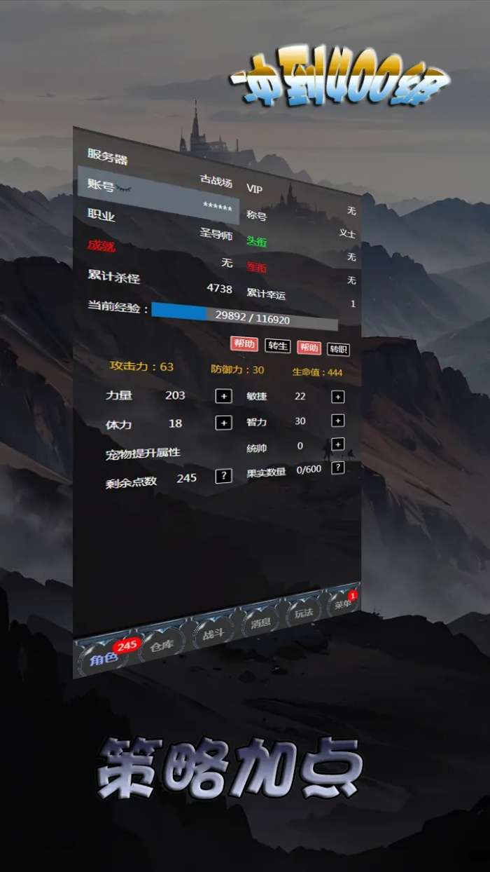 冲到400级图1