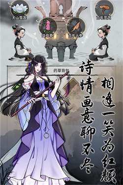 不休江湖手游图1