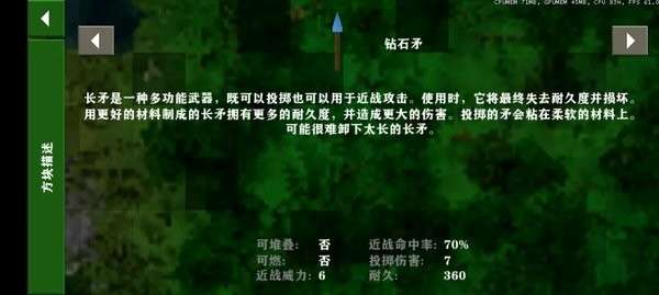 生存战争2游戏中文版图2