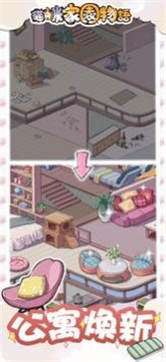 猫咪家园物语图2