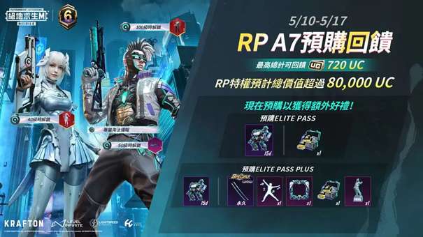 pubgmobile最新版本图5