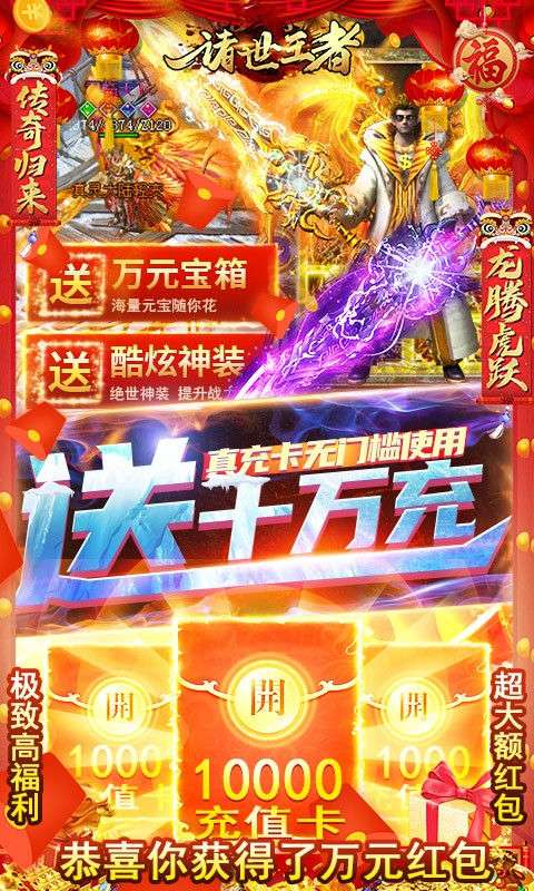 诸世王者高爆版图3
