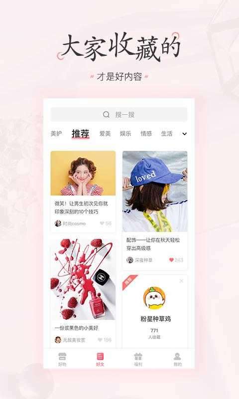 石惠福利图2