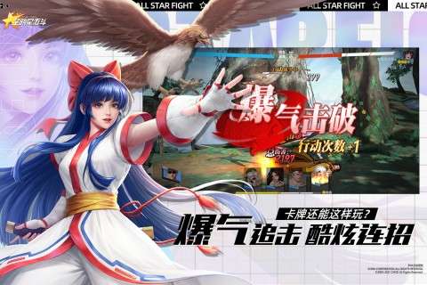 全明星激斗九游版图4