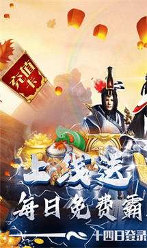 影之传说剑侠传奇图3
