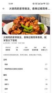 新京菜谱图3