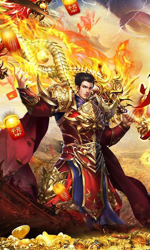 热血火影(福利火龙传奇)图1