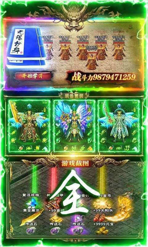 武圣传奇之风云再起图2