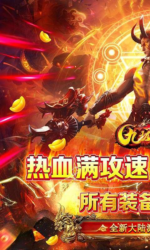 九珑诀-攻速无限资源图1