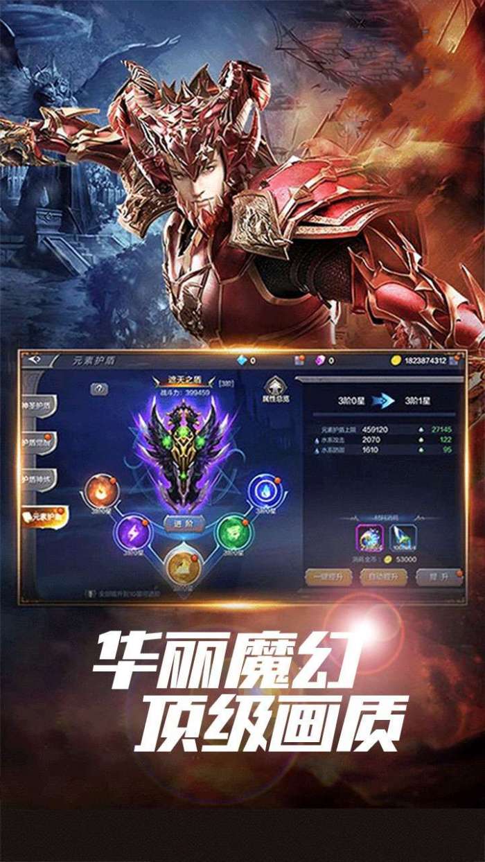 星座英雄（3.5折满攻速奇迹）图5