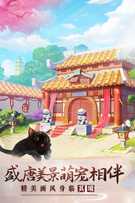 美人传安卓版图5