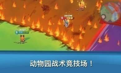 动物世界绝地求生图2