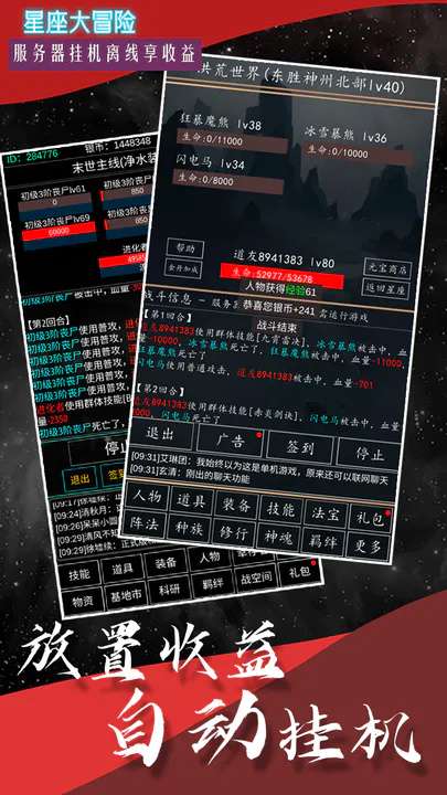 星座大冒险图3