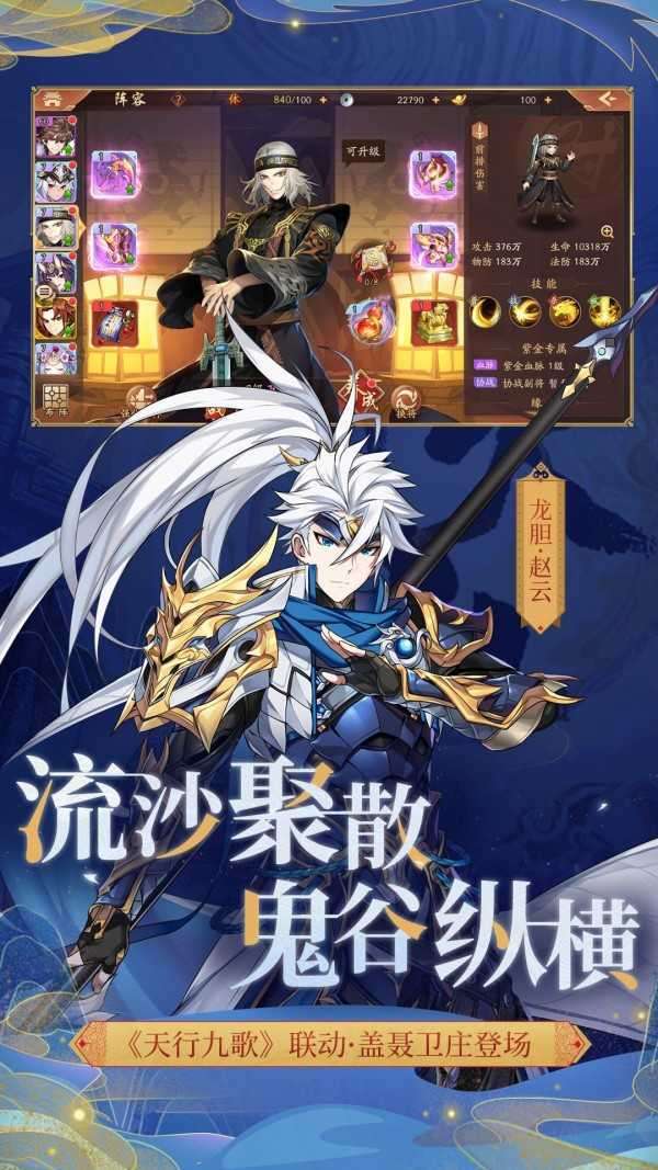 少年三国志2无限资源版图3