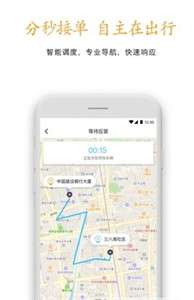 柚橙出行图3
