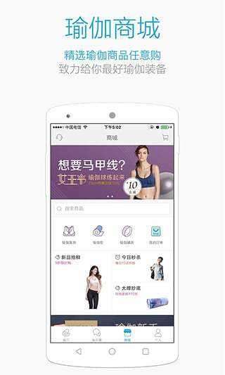 每日瑜伽免费版图3