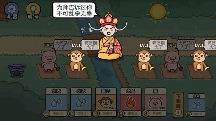 百分百灵气大乱斗图3