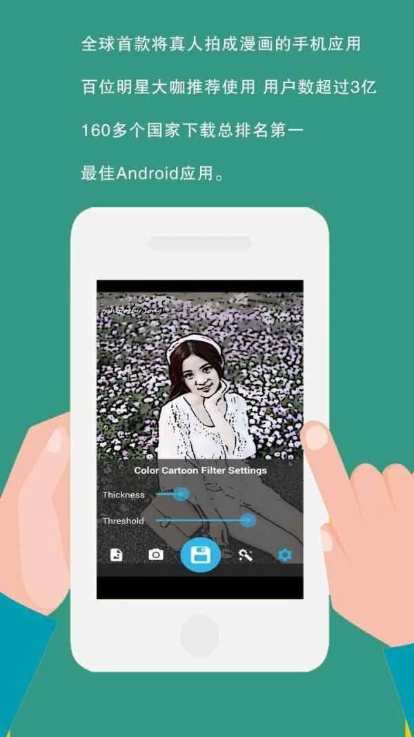 卡通相机软件图4