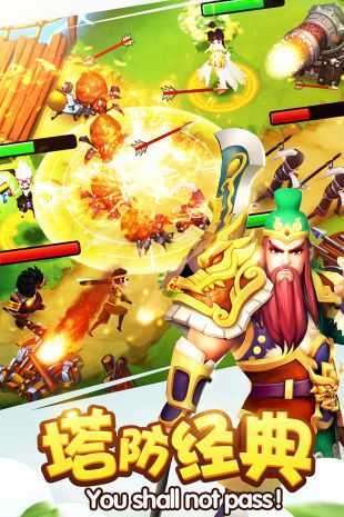 塔防三国志2破解版无限金币元宝图3