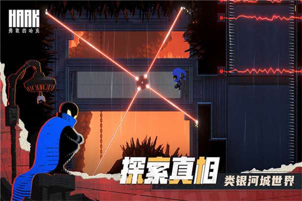 勇敢的哈克免费版图4