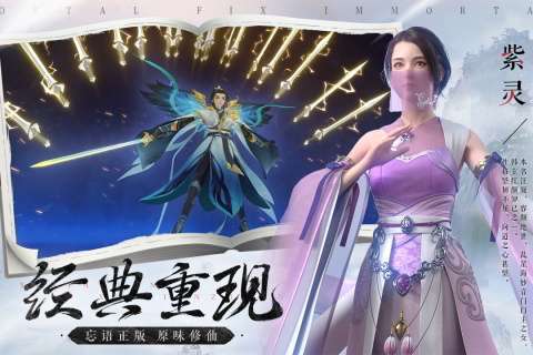 新凡人修仙传官服图2