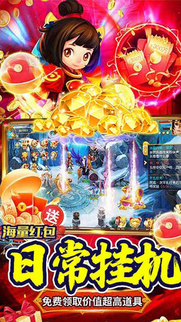 我主封神（真假三国）图3