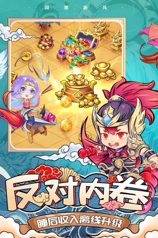 挂机吧兄弟公测版图3