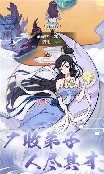 挂机塔防异世山海图4