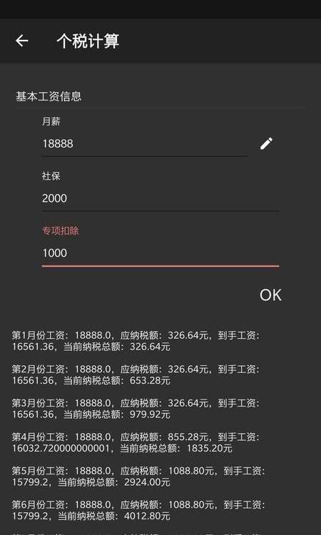 IMto ke待办图2