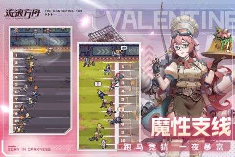 流浪方舟最新版图3