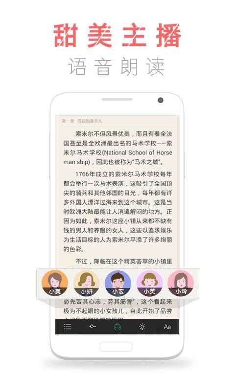 和阅读app图2