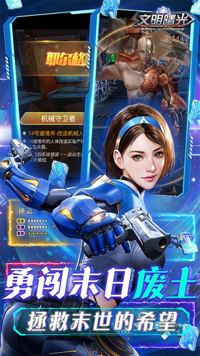 文明曙光（0.1折GM修改版）图5