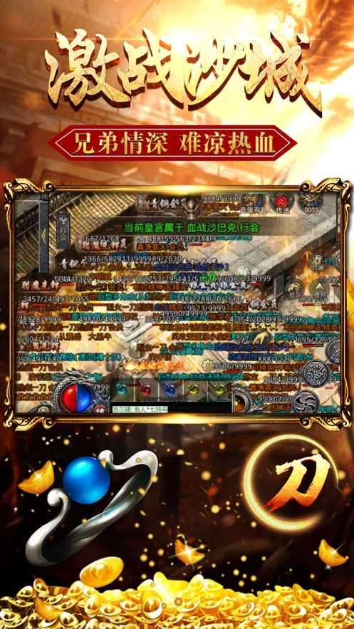 八戒天蓬神器无限爆充值图2
