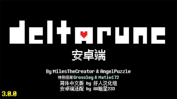 三角符文deltarune图4