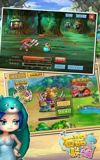 石器联盟1.0.39去广告图3