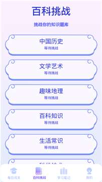 时秋答题大侠图2