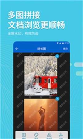 拍照取字大师图1