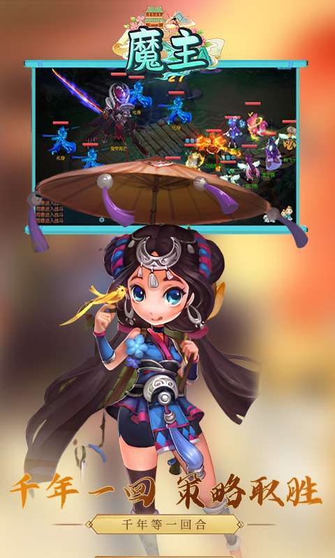 魔主(永久0.05折)图5