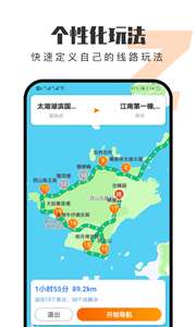 趣兜风自制线路图1